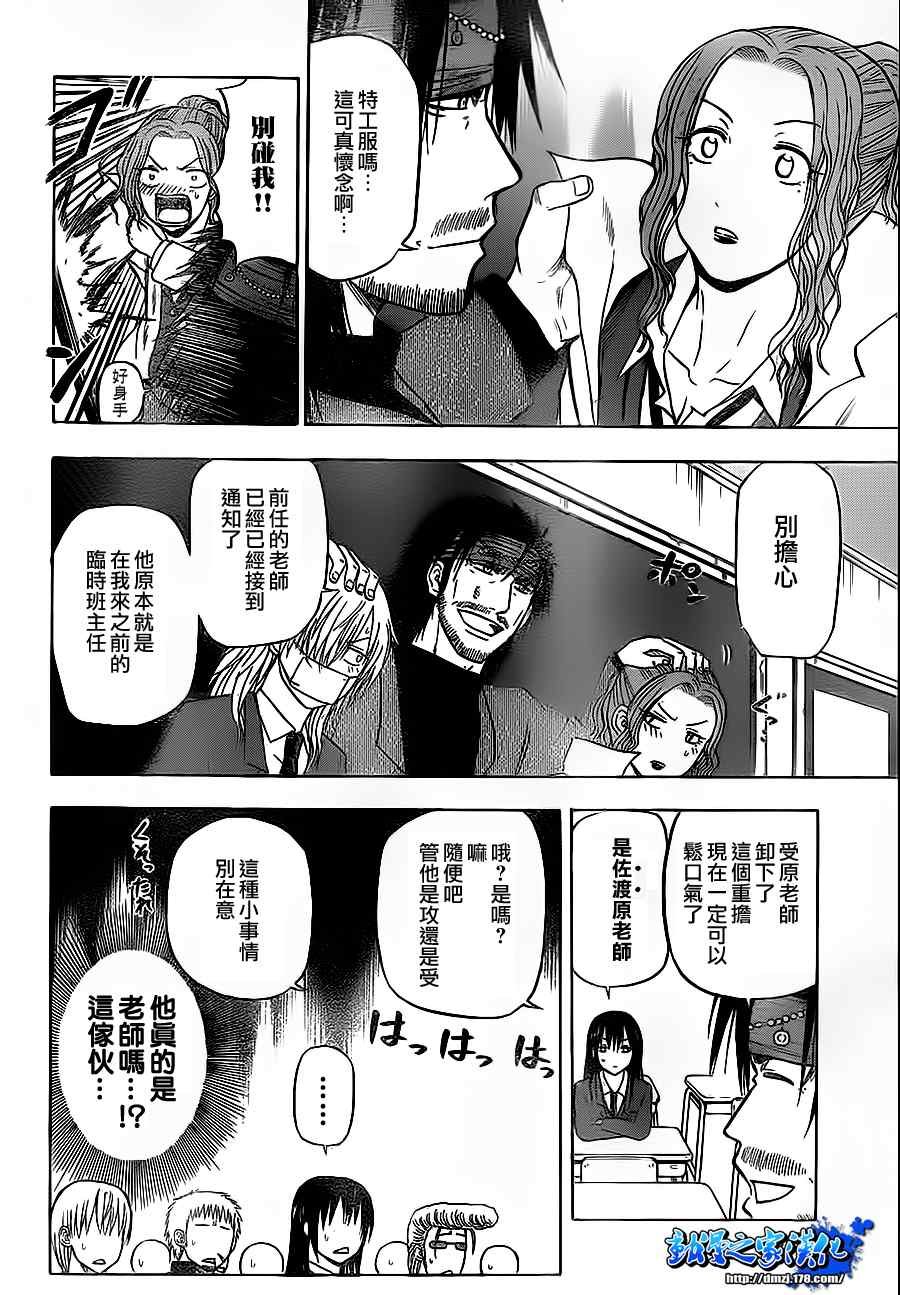 第78话