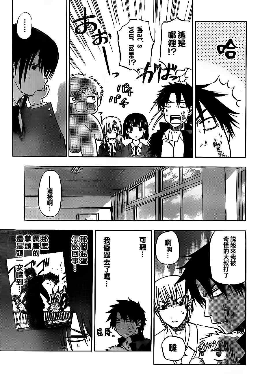 第78话