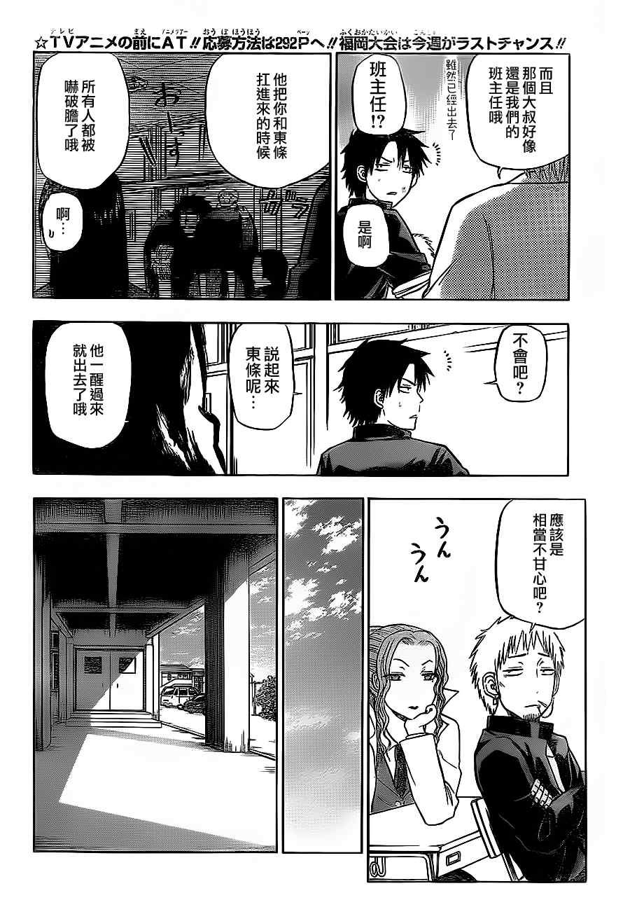 第78话