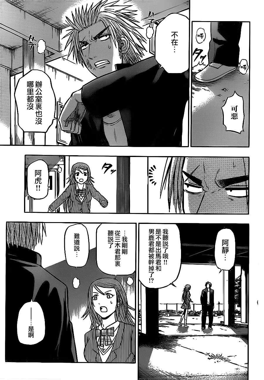 第78话