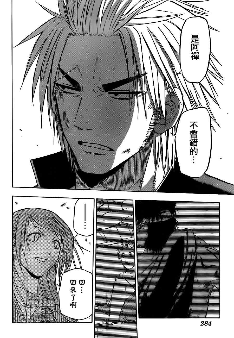第78话