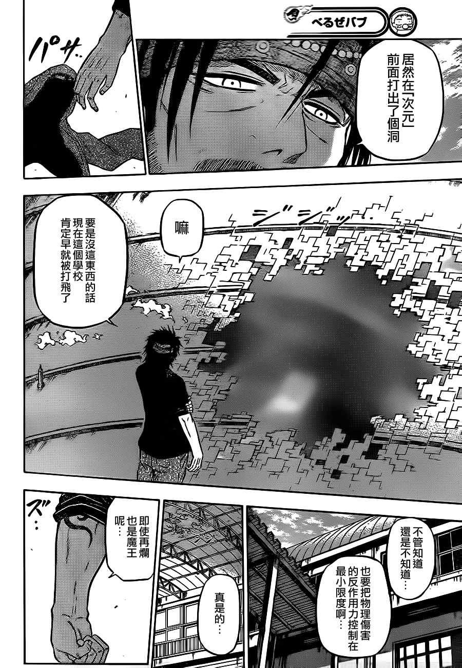 第78话