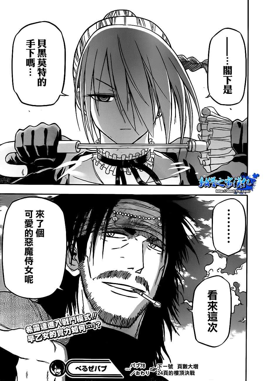 第78话