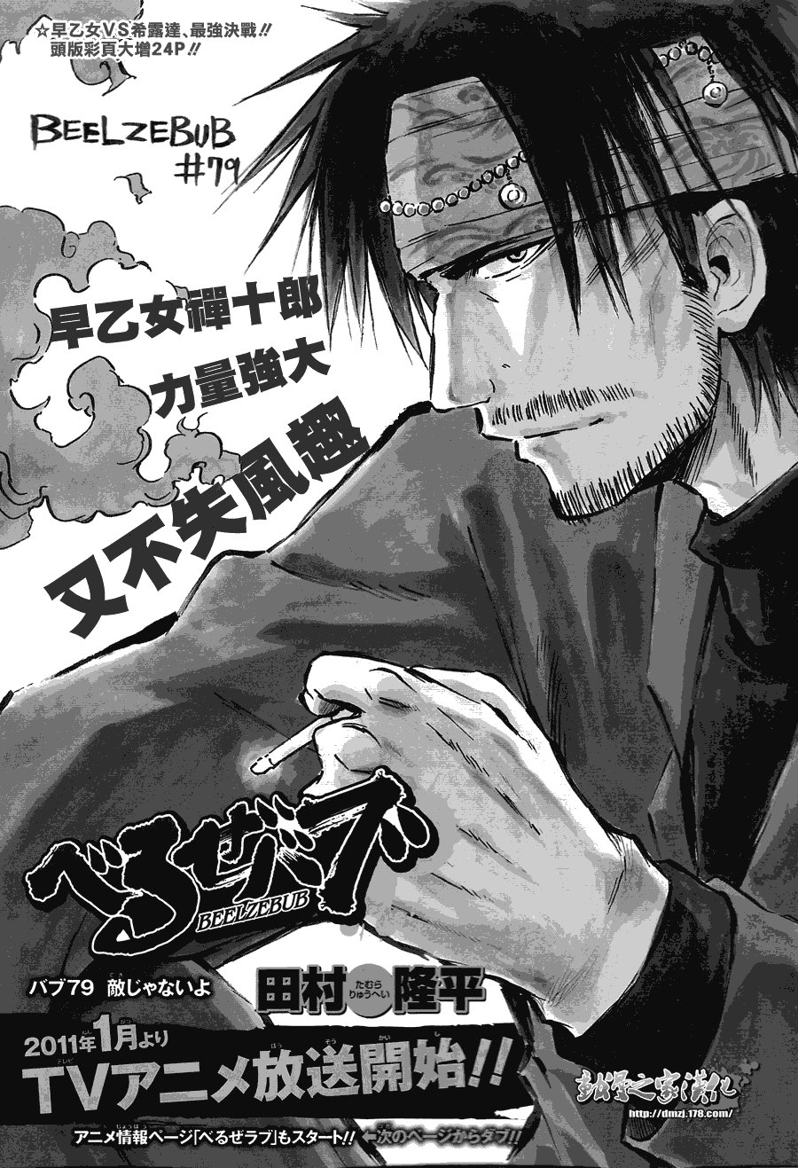 第79话