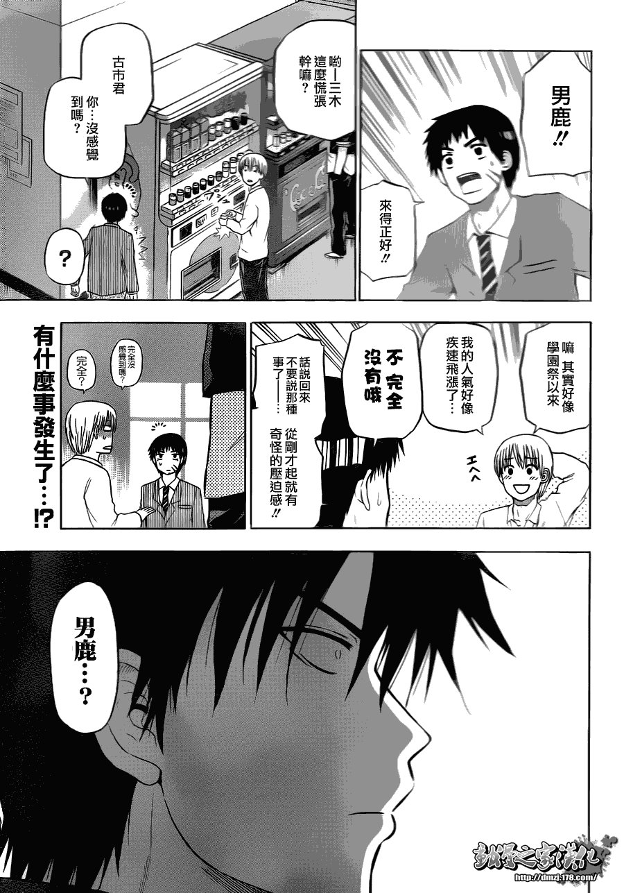 第79话