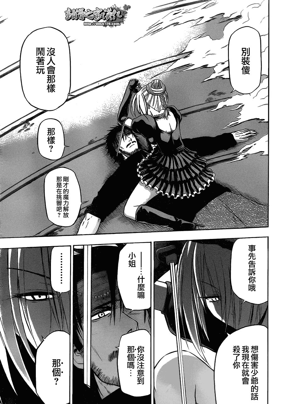 第79话