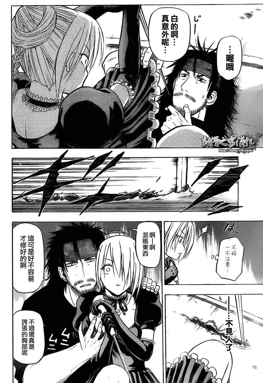 第79话