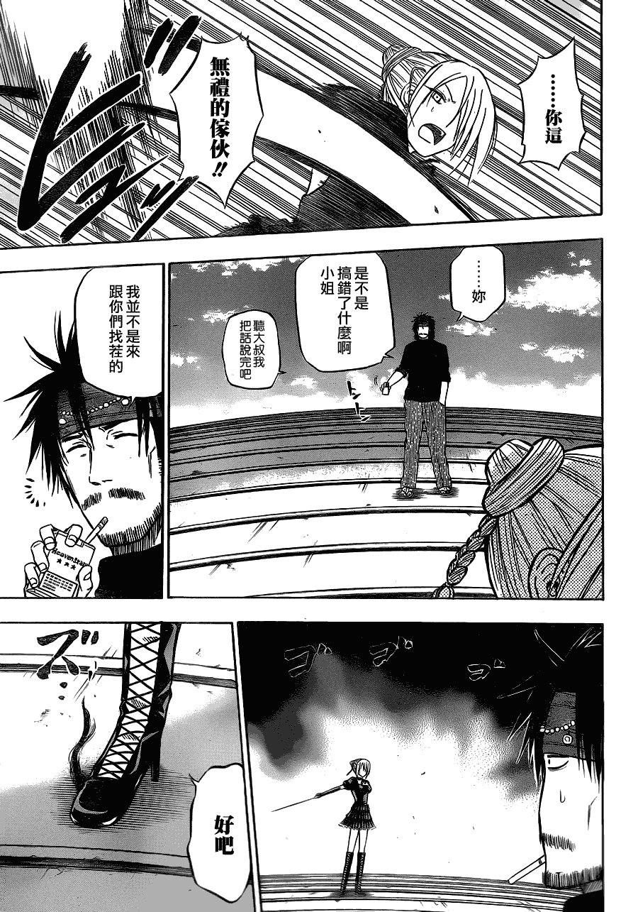 第79话