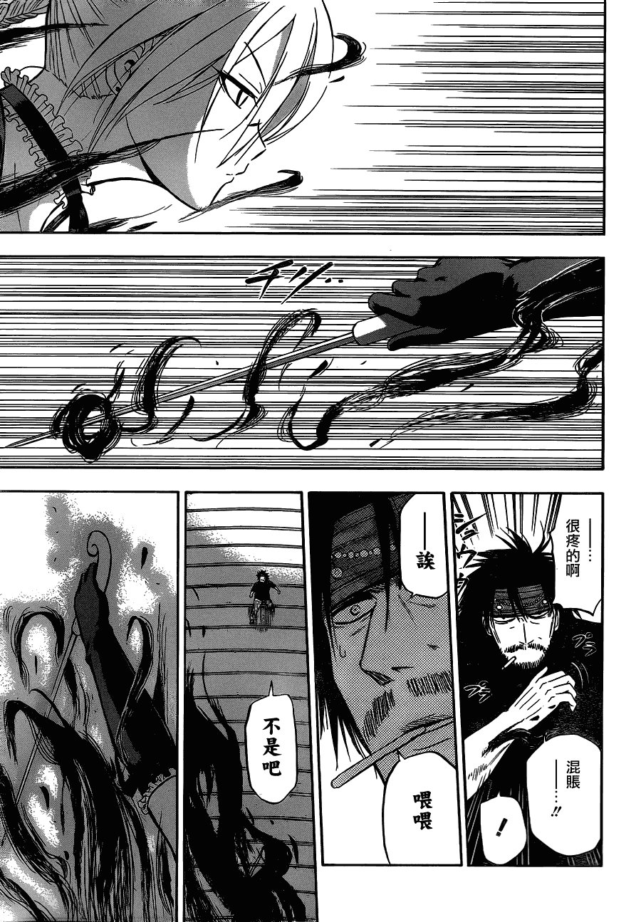 第79话