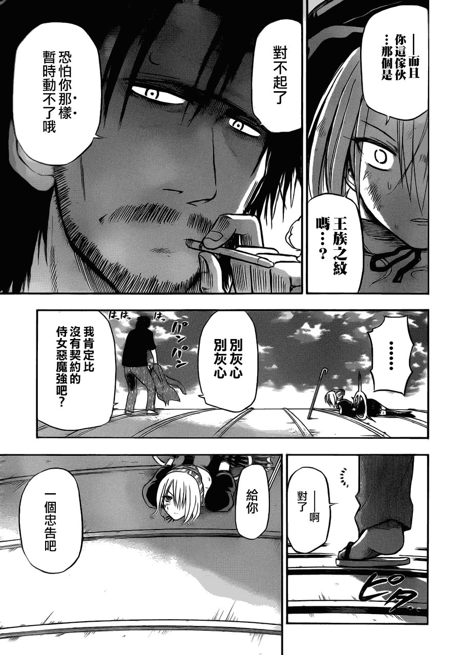 第79话