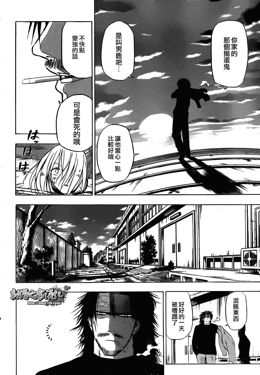 第79话
