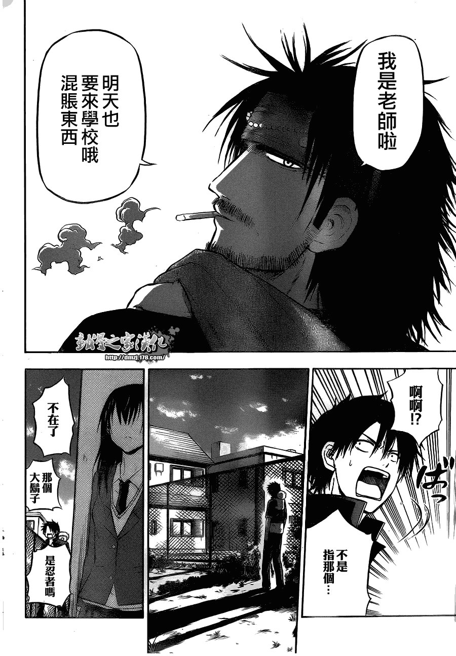 第79话