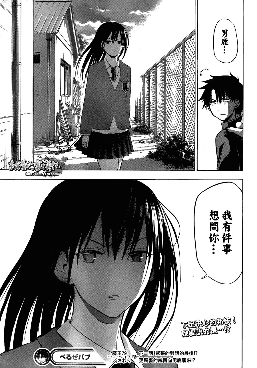 第79话