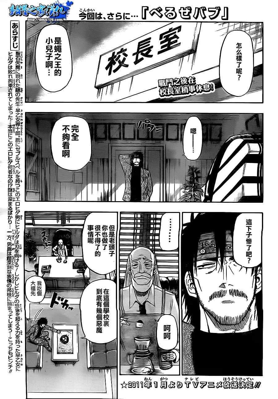 第80话