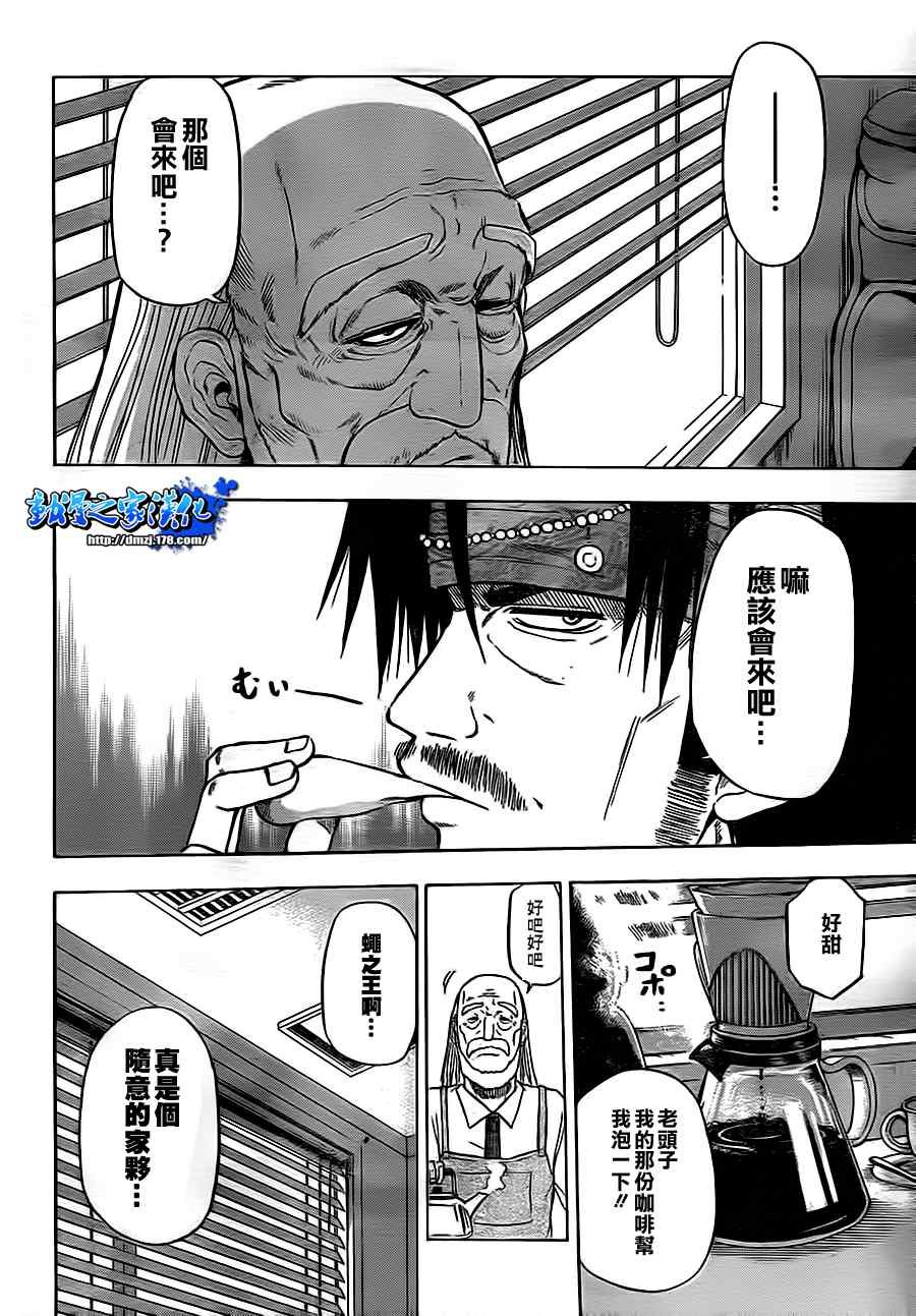第80话