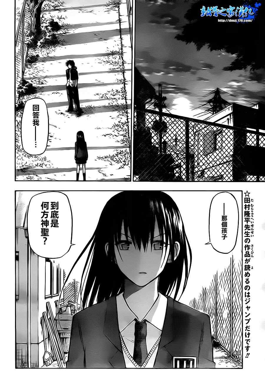 第80话