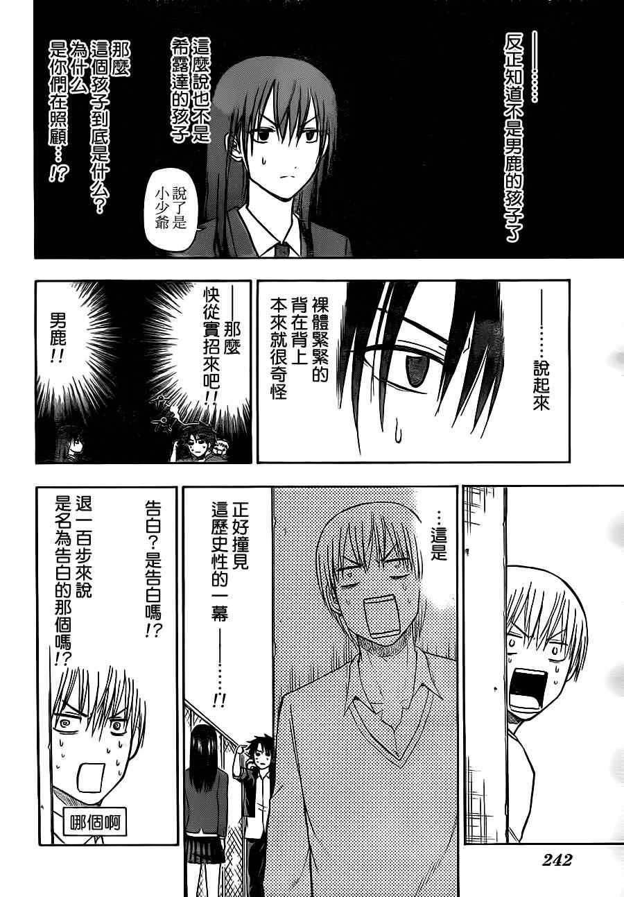 第80话
