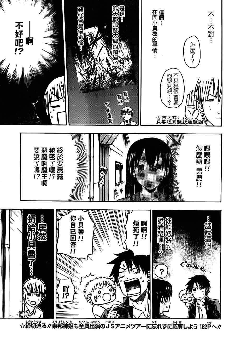 第80话