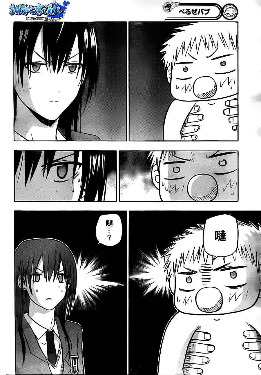 第80话