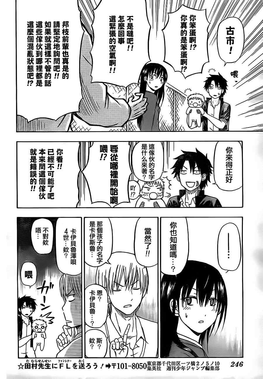 第80话