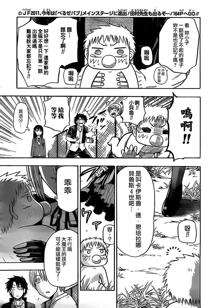 第80话