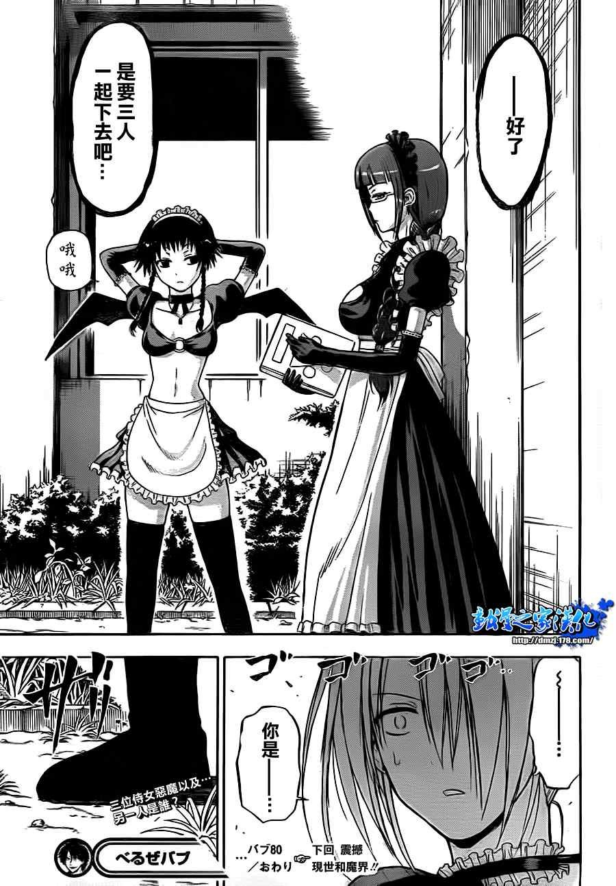 第80话