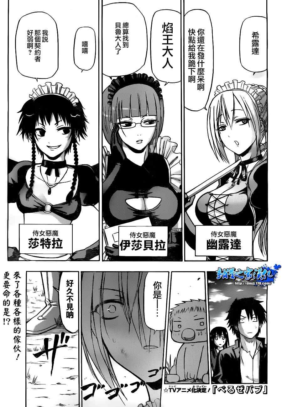 第81话