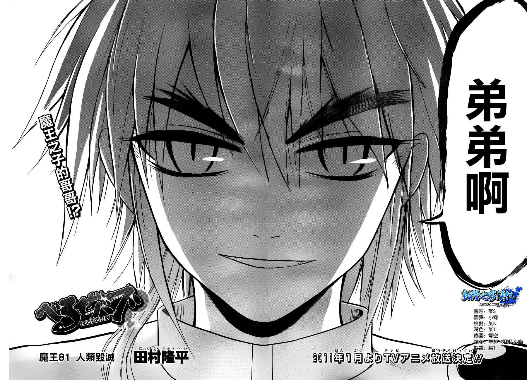 第81话
