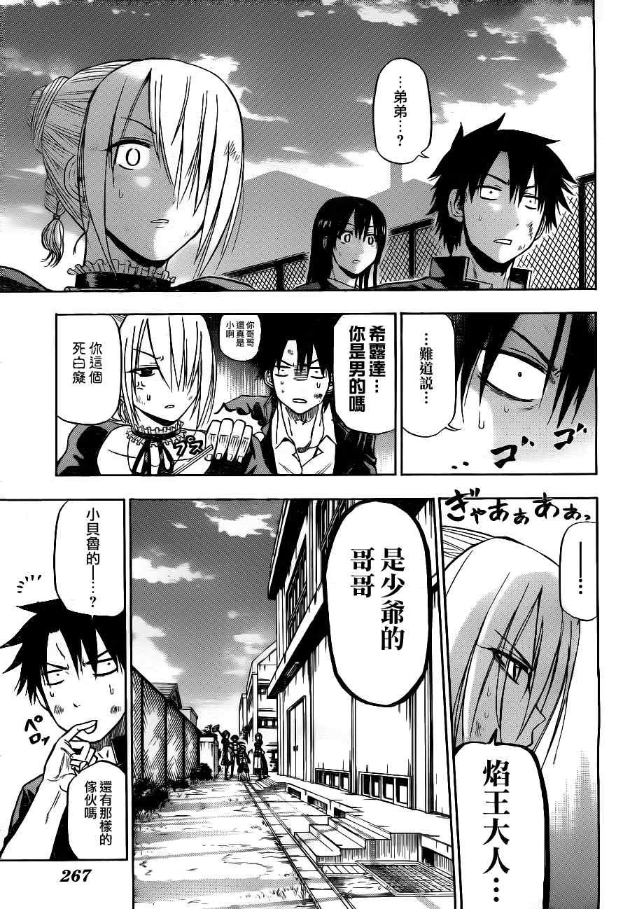 第81话