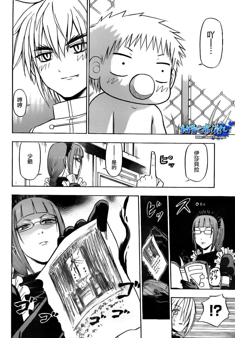 第81话