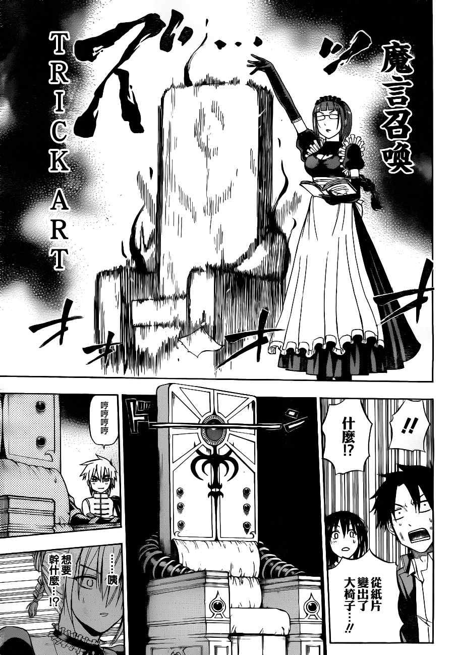 第81话