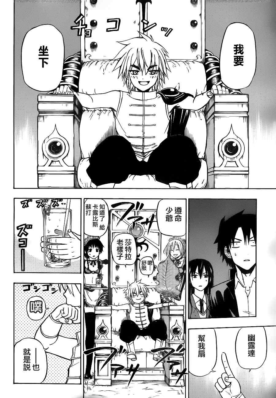 第81话
