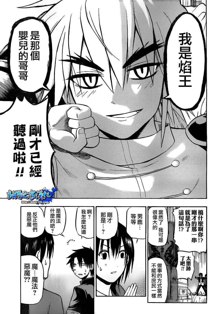 第81话