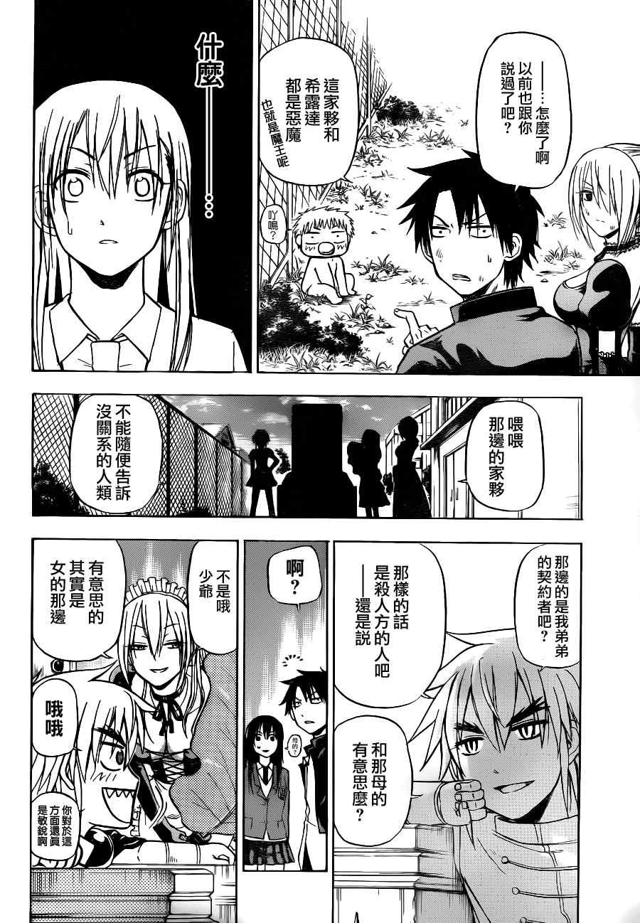 第81话