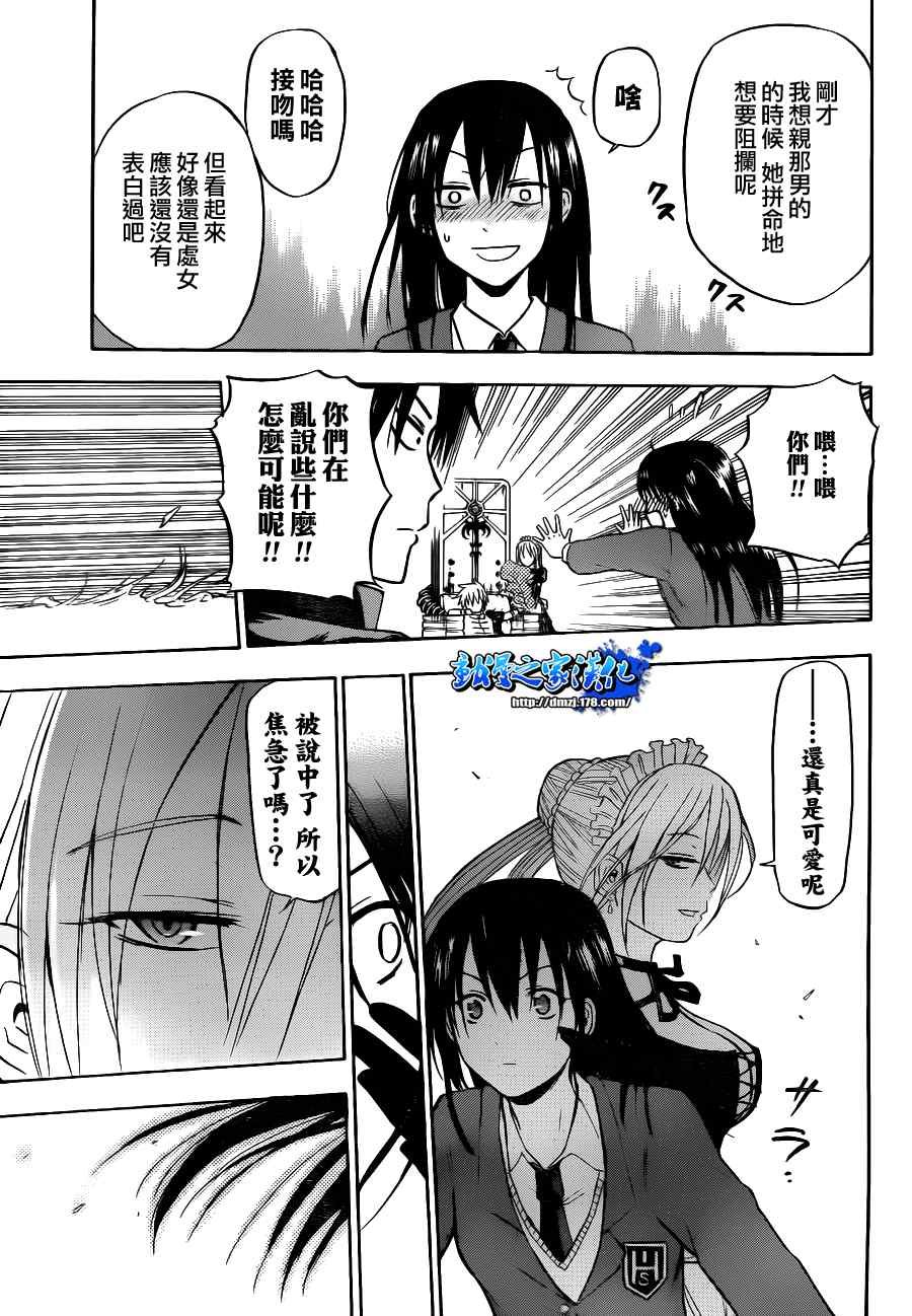 第81话