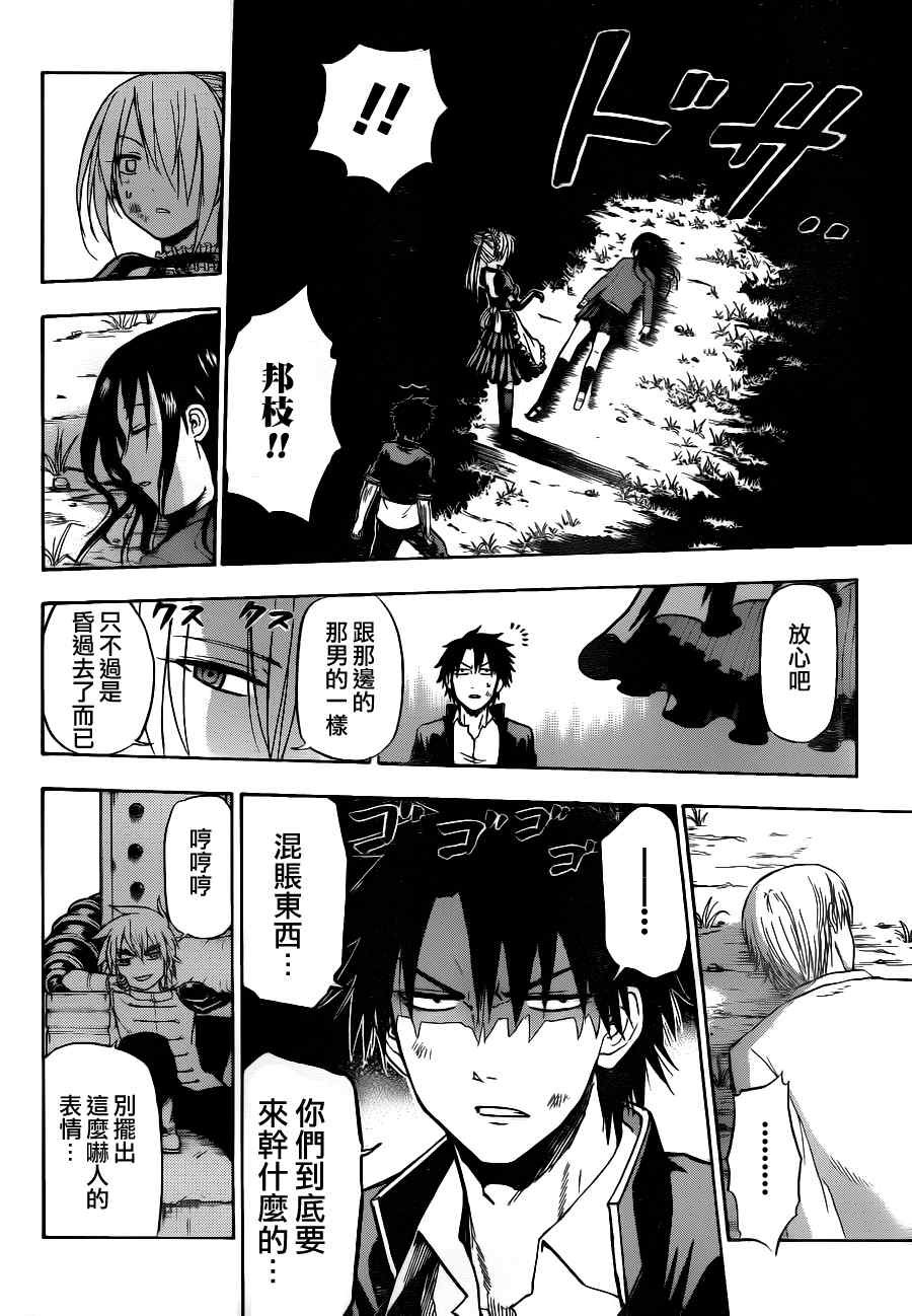 第81话