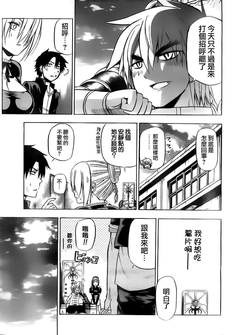 第81话