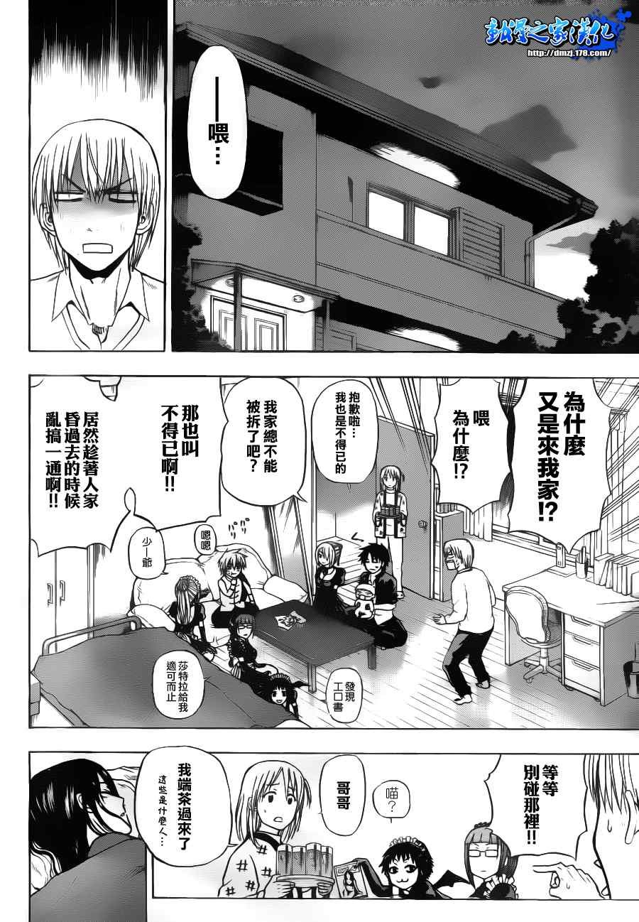 第81话