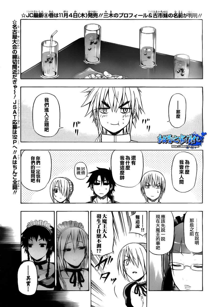 第81话