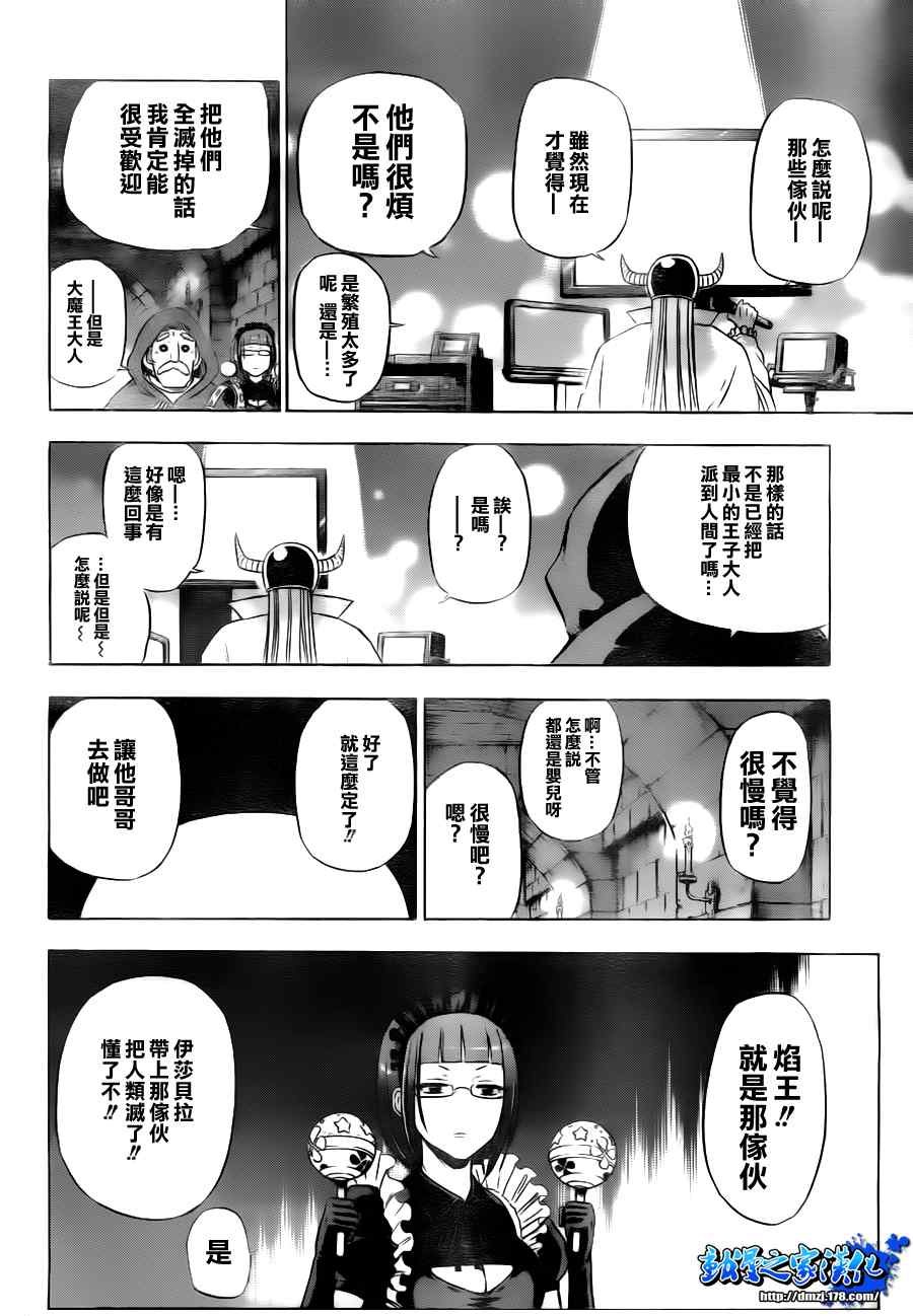 第81话