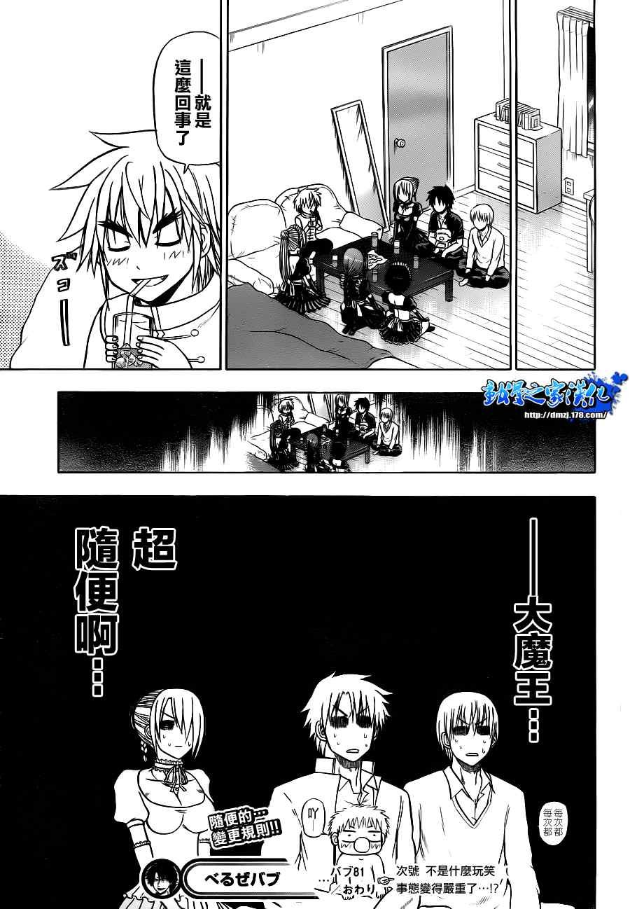 第81话