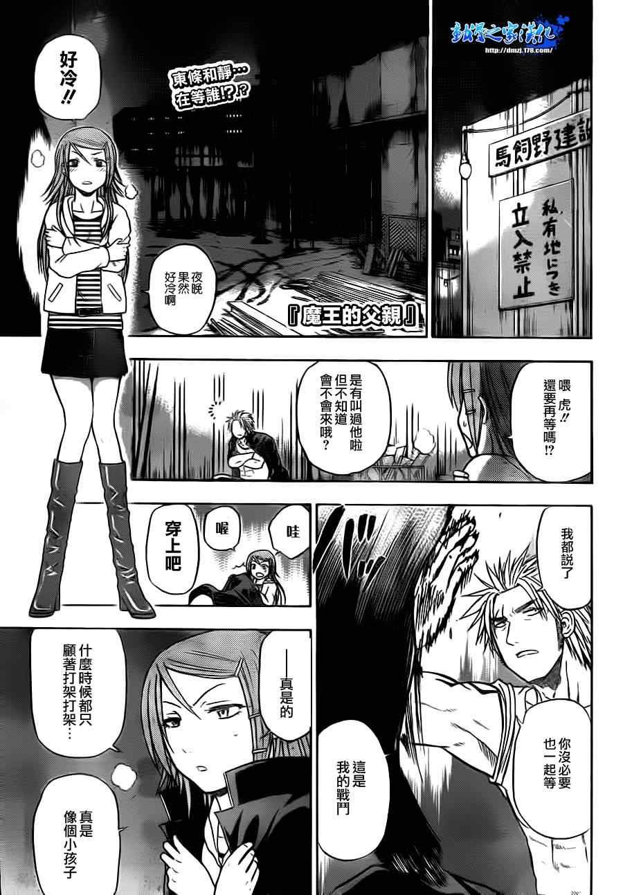 第82话