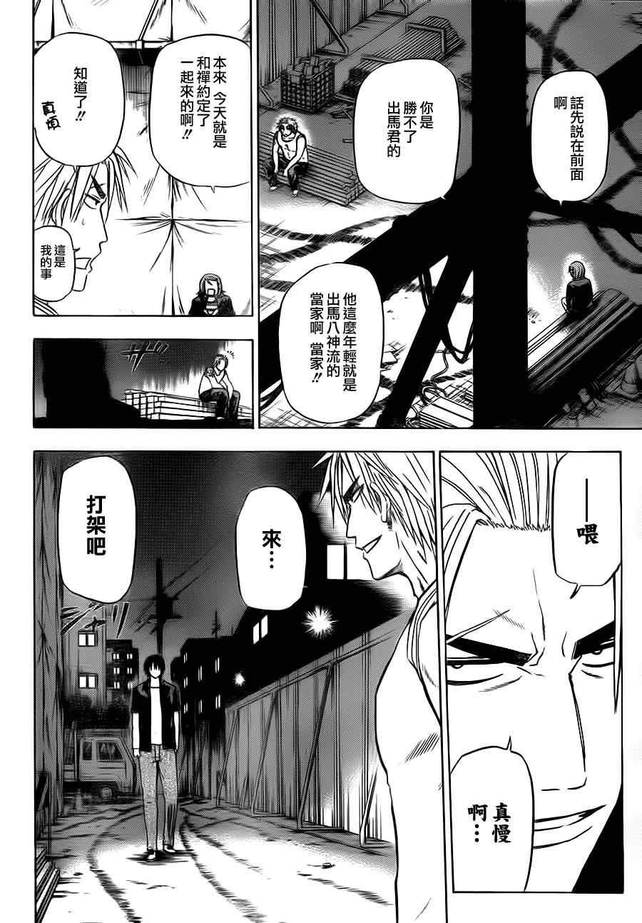 第82话