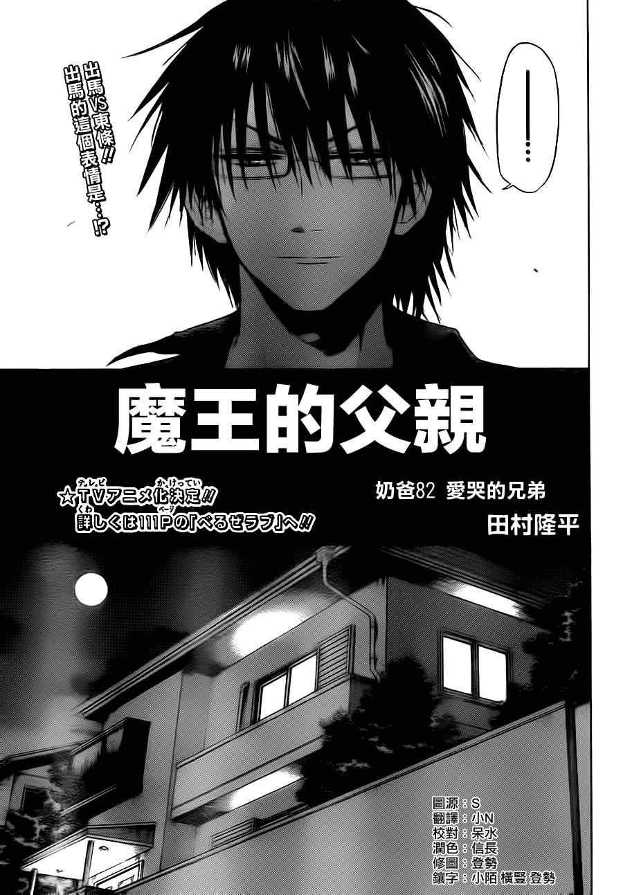第82话