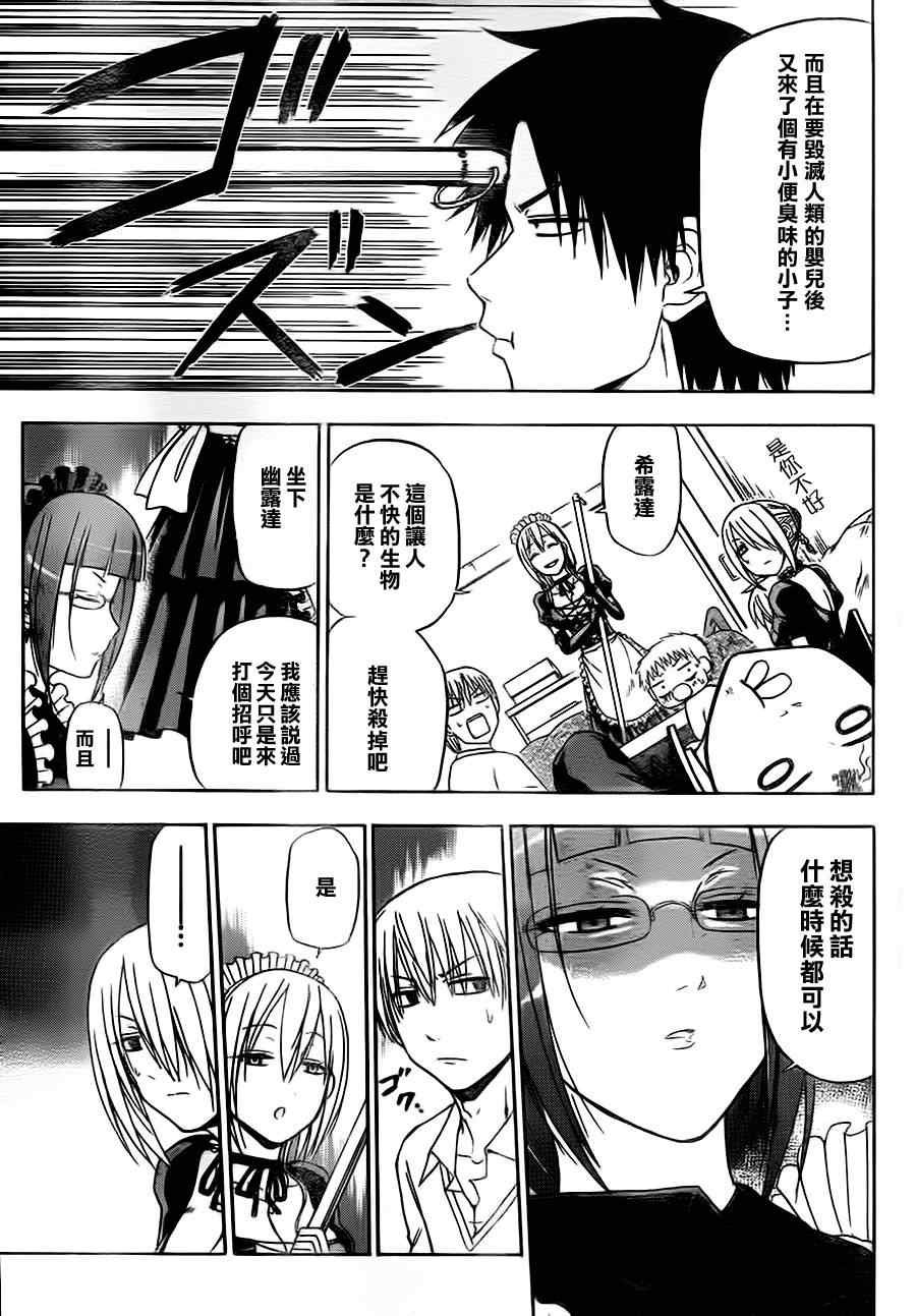 第82话
