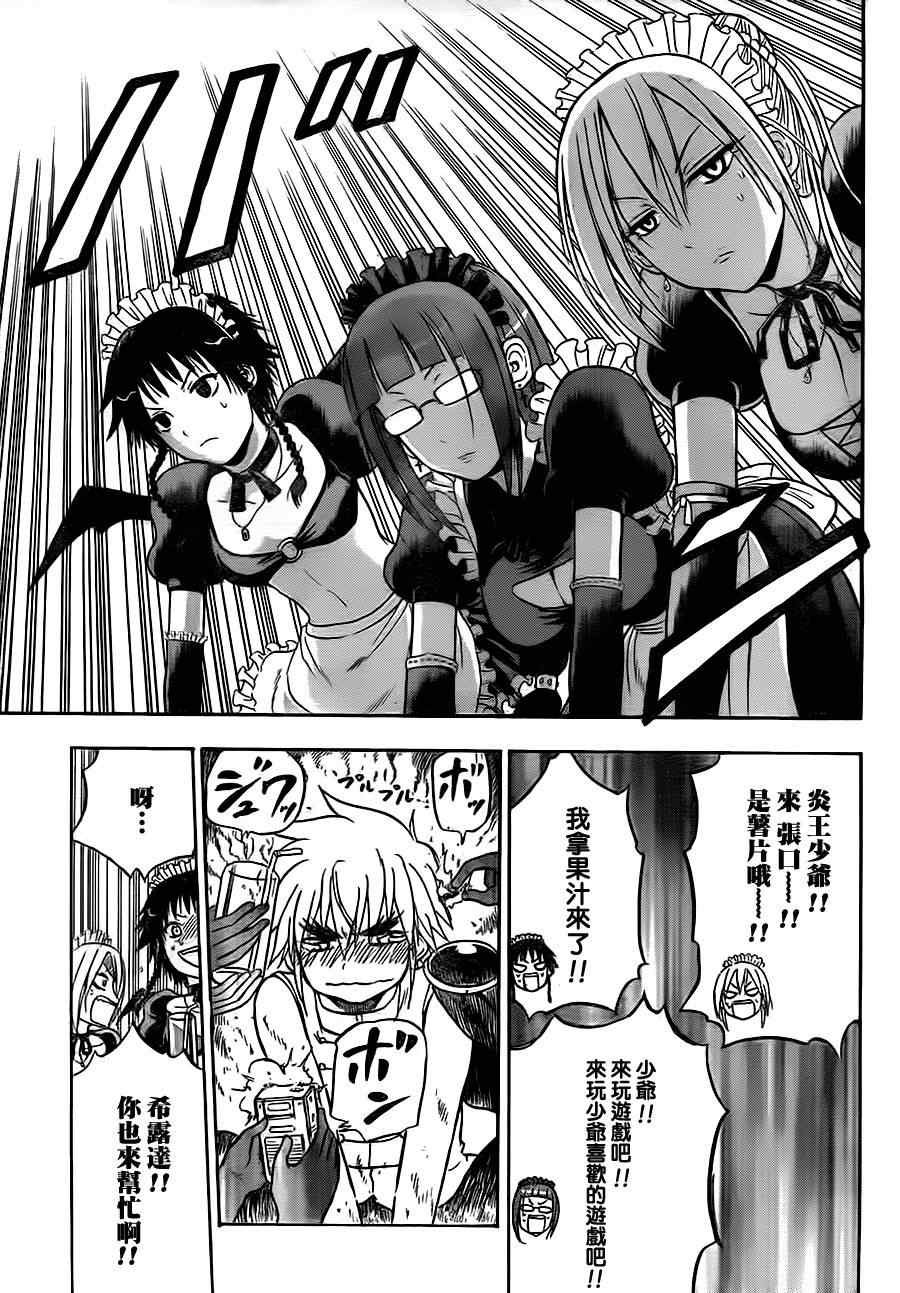 第82话