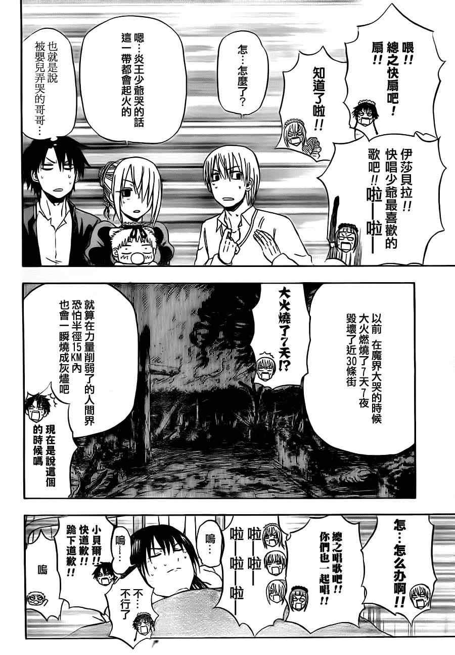 第82话