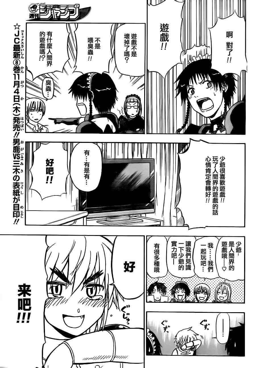 第82话