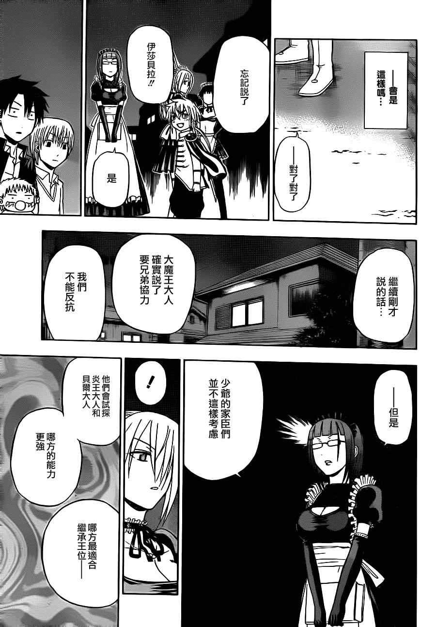 第82话