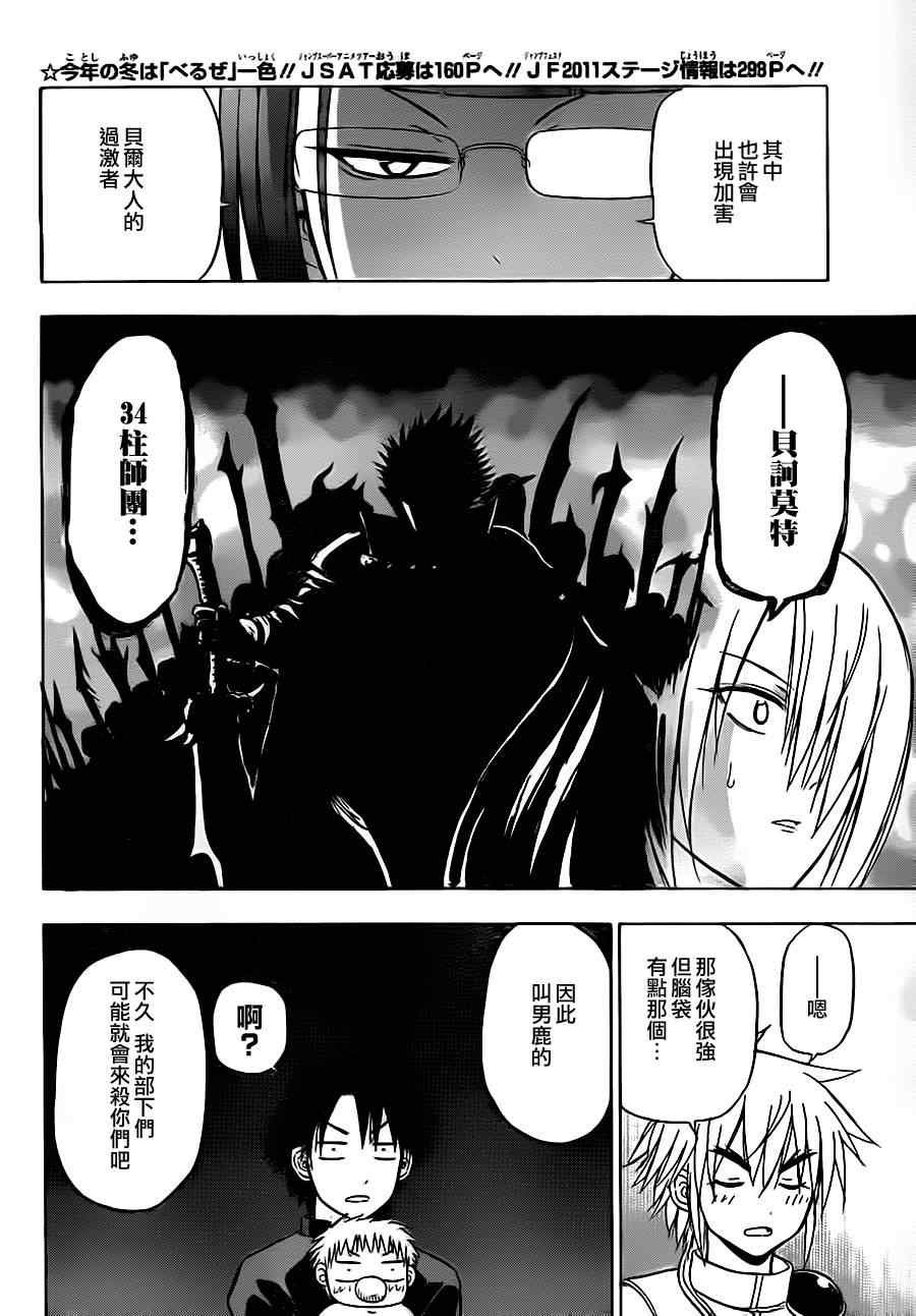 第82话